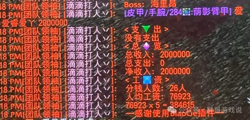 懷舊服：H紅玉首日大數據，冷門專精晉級DPS第2名
