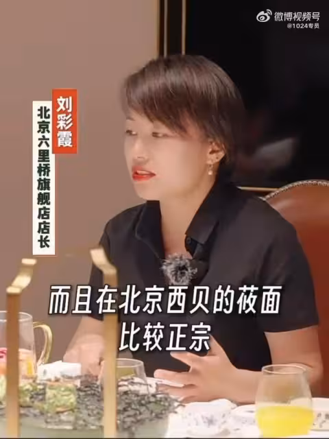 賈國龍再次語出驚人:沒有西貝,就沒有華為?
