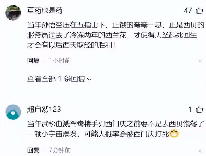 賈國龍再次語出驚人:沒有西貝,就沒有華為?