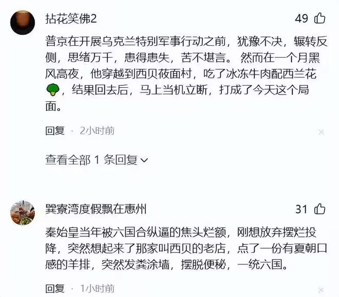 賈國龍再次語出驚人:沒有西貝,就沒有華為?