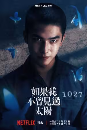 《想見你》團隊新作首播日公開!曾敬驊變「暴雨殺人魔」3女1男糾纏