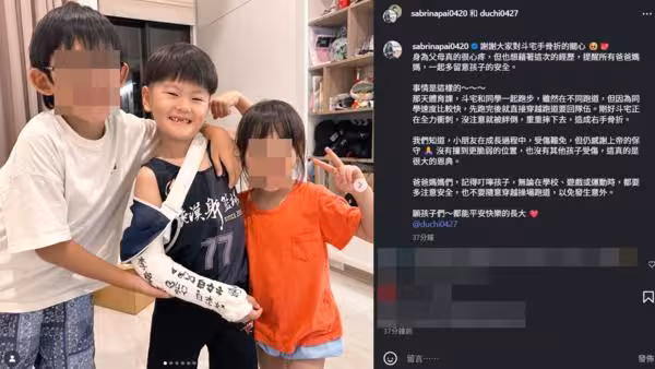 白家綺6歲兒「上學被絆倒」右手骨折!心疼還原過程:重重摔下去