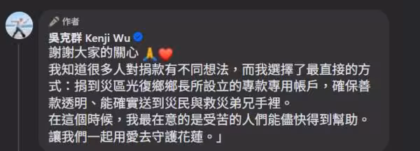 吳克群捐款被勸「捐對地方」高EQ回應！專車送物資：終於能為災民做事