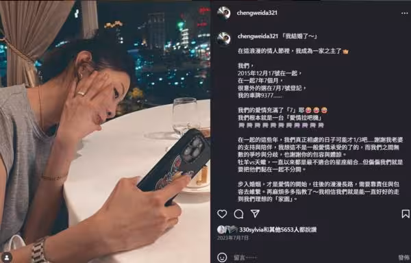 《大學生》男星結婚2年突報喜!「公主駕到」:歡迎你來到我的世界