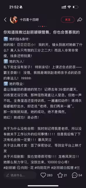 「趙麗穎學鋼管舞」上熱搜!教練曝訓練內幕,她陪跑金雞獎虧不虧