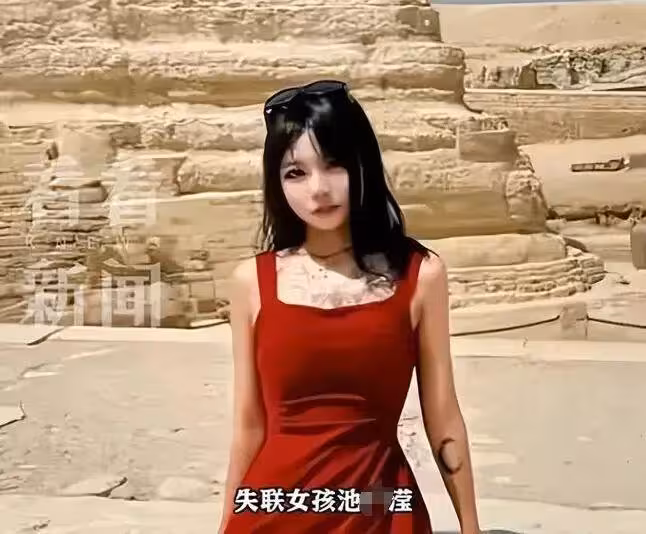 大反轉！那個失聯埃及的內蒙女孩，怎麼就成了電詐嫌犯？
