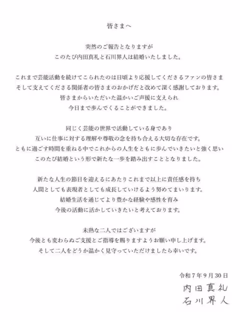 《排球少年》影山飛雄聲優結婚!石川界人情定大4歲內田真禮…網狂賀