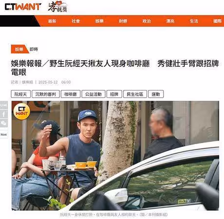阮經天正牌女友身分曝光！秘戀1年…又爆「清秀女伴」時間點重疊