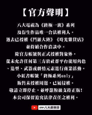 《終極一班》遭侵權！　小紅書瘋傳「一張票340」汪東城立場曝光