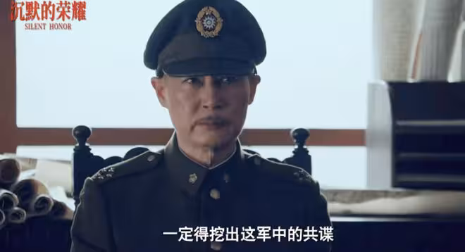 《沉默的榮耀》火了！於和偉演活「密使一號」，叛徒結局太解氣