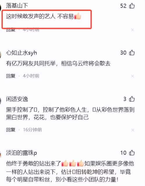 華晨宇真爺們，保護好自己！用自己的方式為於朦朧吶喊獲全網好評