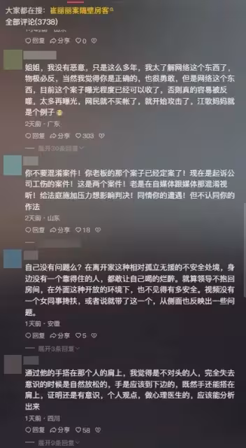 受害人崔麗麗怒懟網友:你算哪根蔥?網友:終於不裝了