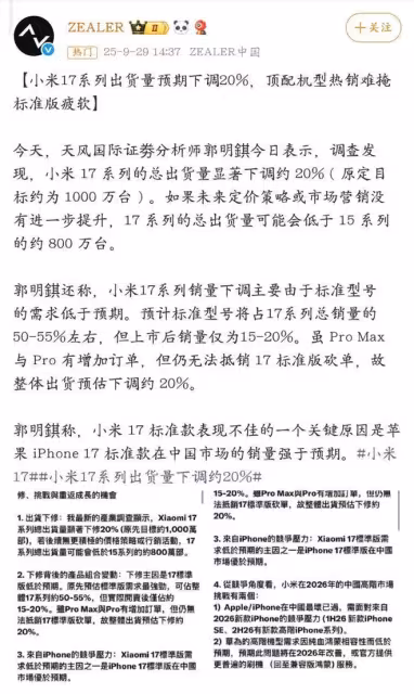 兩天蒸發1500億!雷軍開始急了