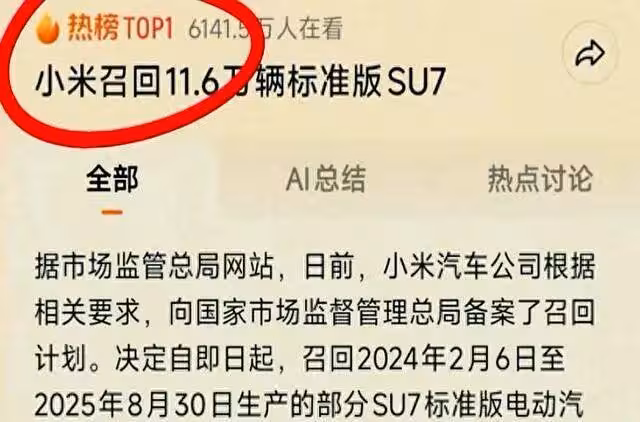 兩天蒸發1500億!雷軍開始急了
