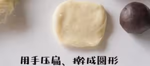 自用8年·蛋黃酥「私房配方」