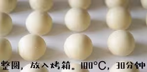 自用8年·蛋黃酥「私房配方」
