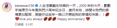 59歲溫碧霞罕見曬結婚舊照慶25周年!甜蜜告白富商老公!自爆曾分開過幾次