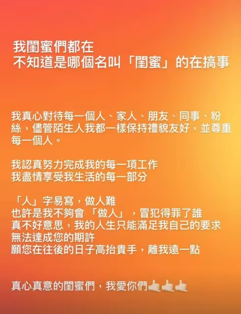 被爆復合趙駿亞「閨蜜氣到決裂」 吳婉君發聲:是我不夠會做人!