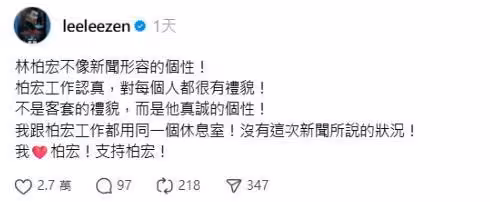 吳慷仁深夜發文挺林柏宏「粉碎搶男主傳言」！釣出本人曬休息室緊抱照