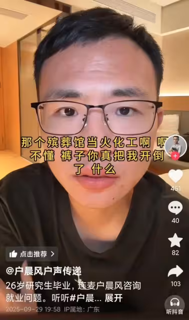 封禁?不存在的!戶晨風又在用小號,賣日本產品割韭菜