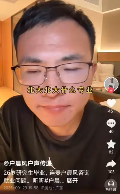 封禁?不存在的!戶晨風又在用小號,賣日本產品割韭菜