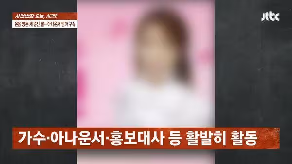 南韓40歲女主播遭爆虐兒致死 「10歲女兒到院明顯死亡」全身瘀青
