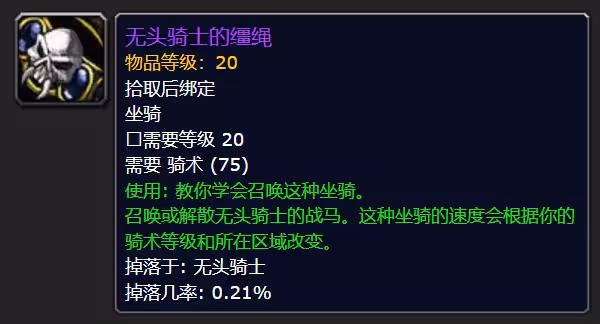 WLK最後一波魔改，額外5件白送的271裝備來了