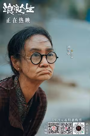65歲劉雪華試鏡「摘下整口假牙」! 導演當場愣住…過程被贊敬業