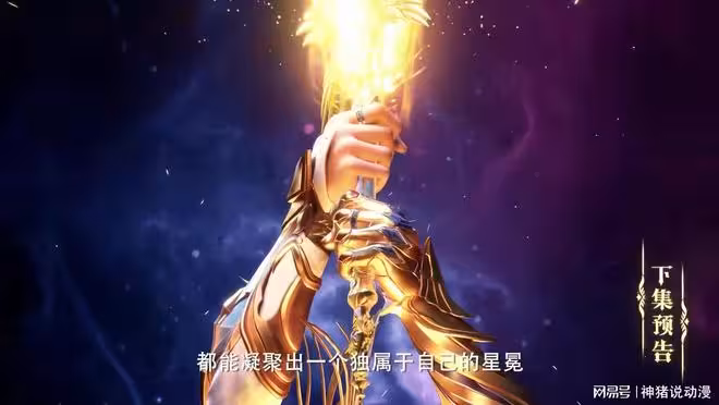 神印王座:葉三迷終於登場,又帥又強大,還告訴龍皓晨兩個秘密