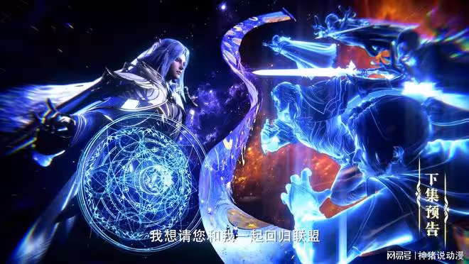 神印王座:葉三迷終於登場,又帥又強大,還告訴龍皓晨兩個秘密