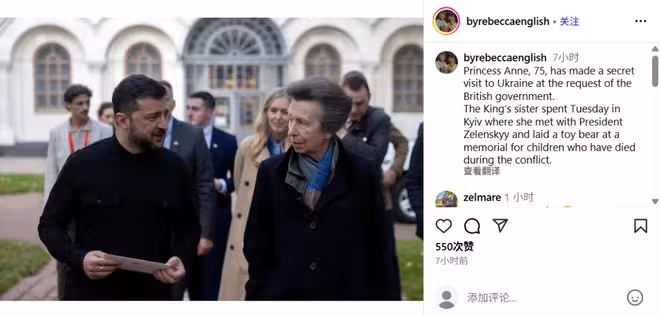 安妮公主意外訪問烏克蘭,查爾斯國王行動引關注!