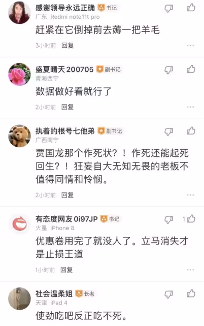 西貝降價首日滿客,網友:趕在倒閉前,使勁薅一波羊毛
