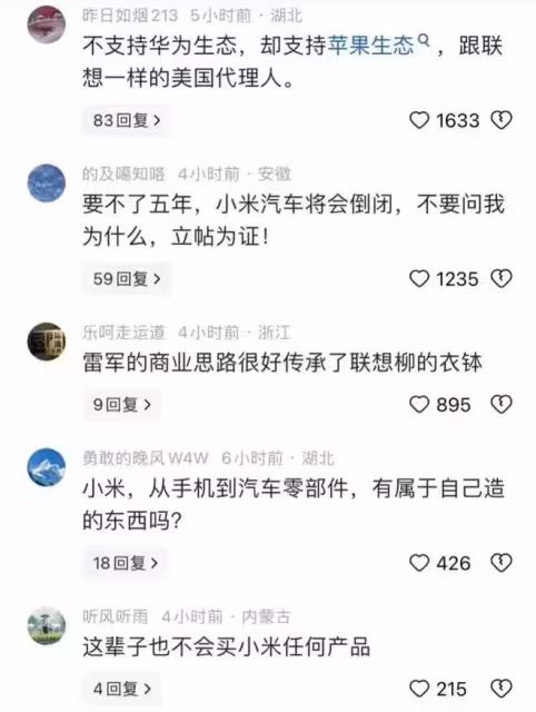 從「雷布斯」到「雷不群」，雷軍為何會走到今天這一步?