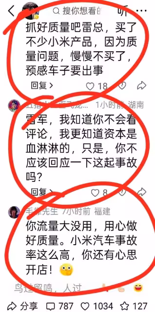 從「雷布斯」到「雷不群」，雷軍為何會走到今天這一步?