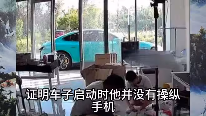 越鬧越大!小米汽車「自己開走」?為何現在網上一邊倒地嘲諷