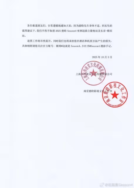 緊急取消2海外場!鹿晗疑身體不適 「承諾退票和補償」粉絲不舍