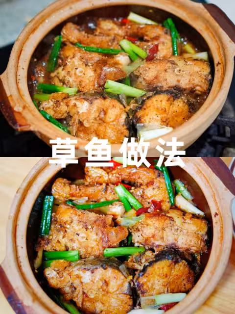 好吃到爆的草魚做法！一點也不腥，全家人都愛吃