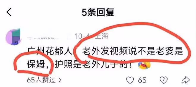 不作不死!「護照姐」丟臉國外後,洋老公迅速切割:她是家裡保姆