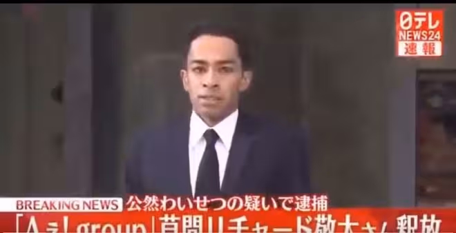 離譜!日本男愛豆當街暴露下體被捕,網友卻對他的相貌表示質疑
