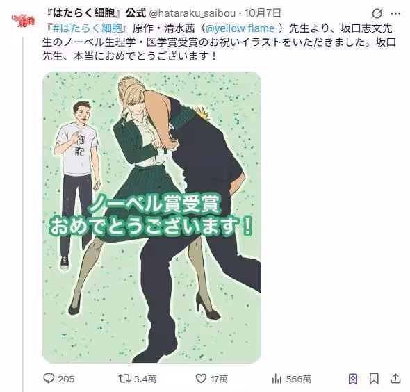 日學者發現「調節性T細胞」得諾貝爾!網全想起《工作細胞》大姐姐