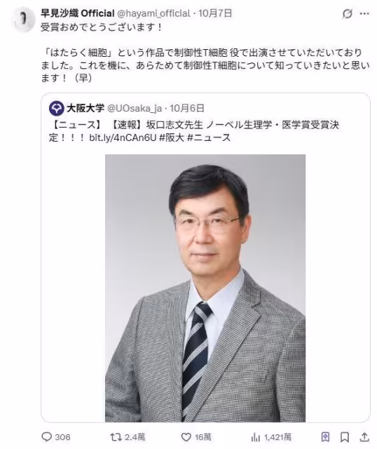日學者發現「調節性T細胞」得諾貝爾!網全想起《工作細胞》大姐姐