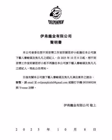 焦凡凡、婁峻碩無預警宣布換經紀人!老實回答原因:信任破裂就好聚好散