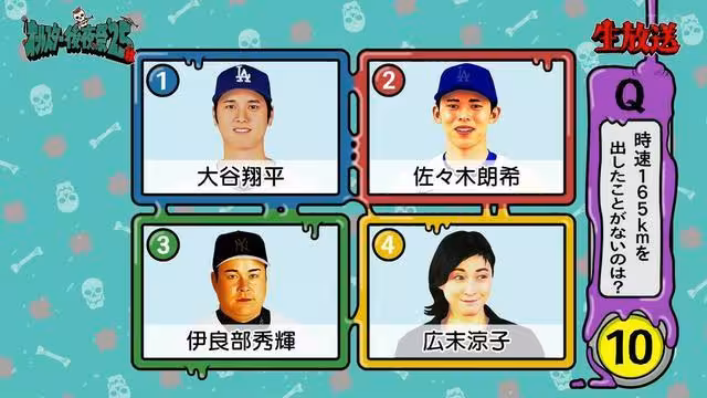 廣末涼子車速165公里遭玩哏 「惹怒經紀公司」電視台道歉了