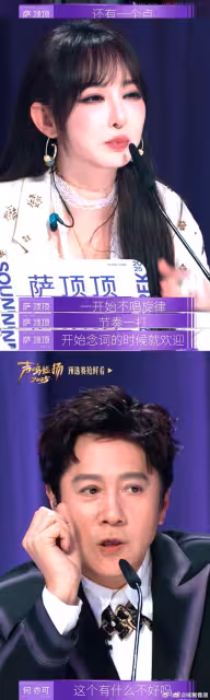 《聲鳴遠揚2025》因何亦可模仿華晨宇,導致蔡國慶薩頂頂現場爭執
