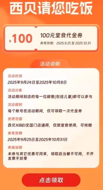 西貝剛有起色，賈國龍又開始自殘