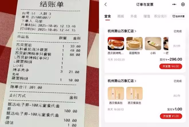 西貝剛有起色，賈國龍又開始自殘
