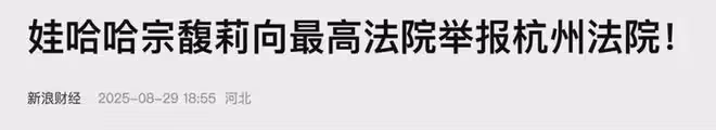 宗馥莉：該不該為父親的荒唐行為，買單？