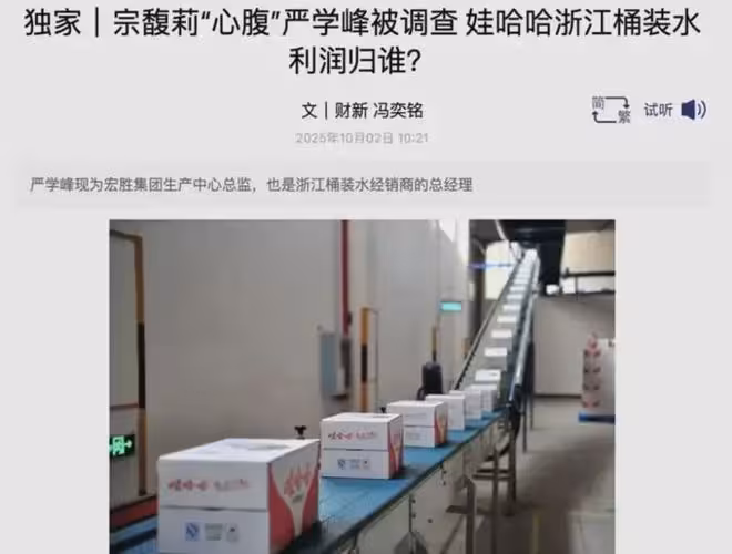 宗馥莉：該不該為父親的荒唐行為，買單？
