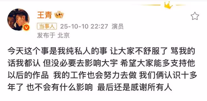 cp粉破防!王青:不要因為我影響馮建宇,馮建宇希望粉絲好好生活
