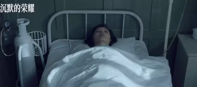 《沉默的榮耀》朱楓結局太揪心!吞金、灌腸及遺骨漂了60年的遺憾